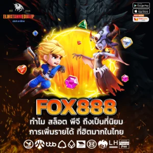 fox888