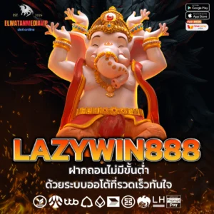 lazywin888